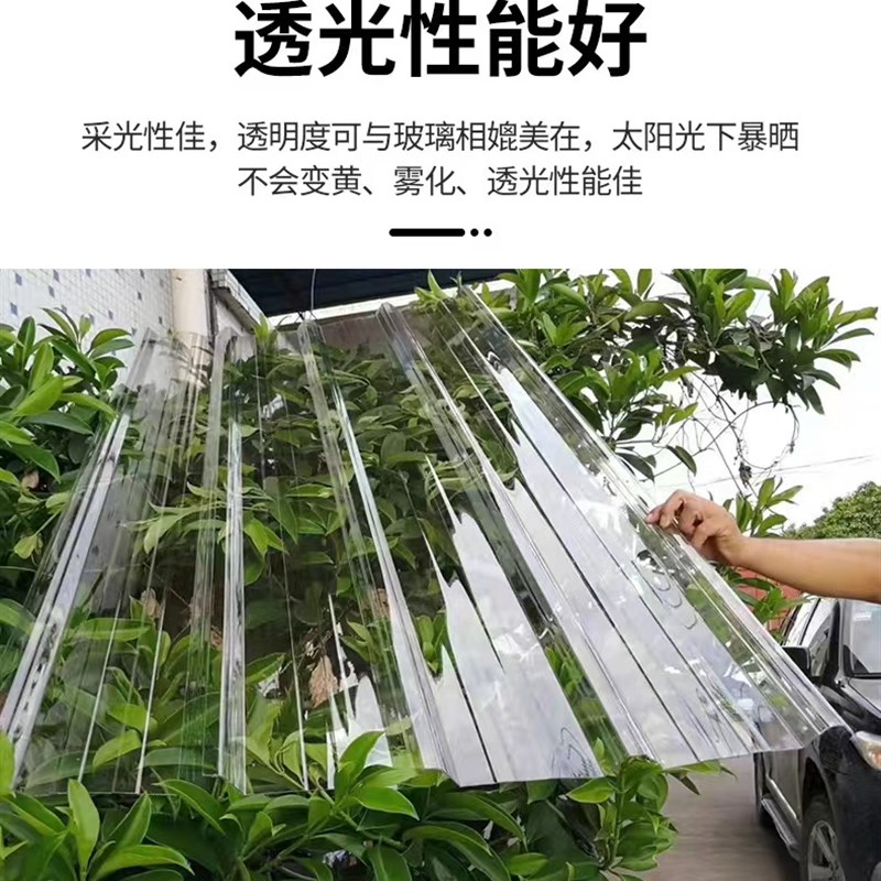 PC透明瓦 防i火阳光瓦阳台天井采光瓦阳光房雨棚车棚 玻璃钢瓦