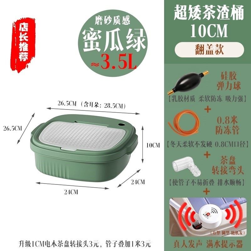 茶盘接水桶扁平形茶水桶废水桶新中式小H号茶渣桶超矮茶桌垃圾桶1