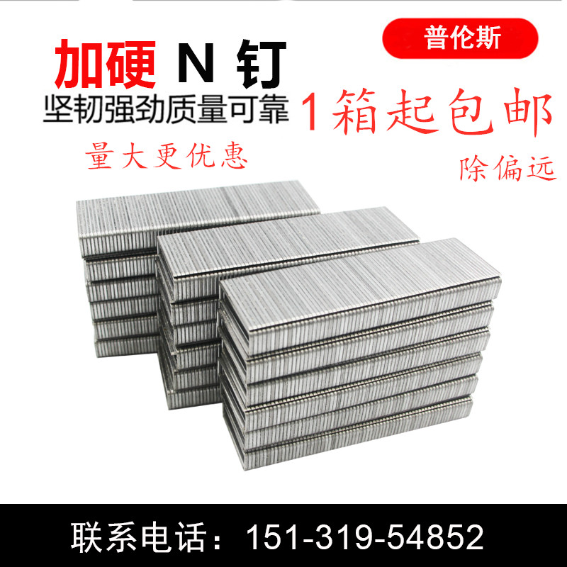 包邮枪钉N851大码钉 N钉N11N13N15N17N19N2Q1直钉大码钉U型钉门钉