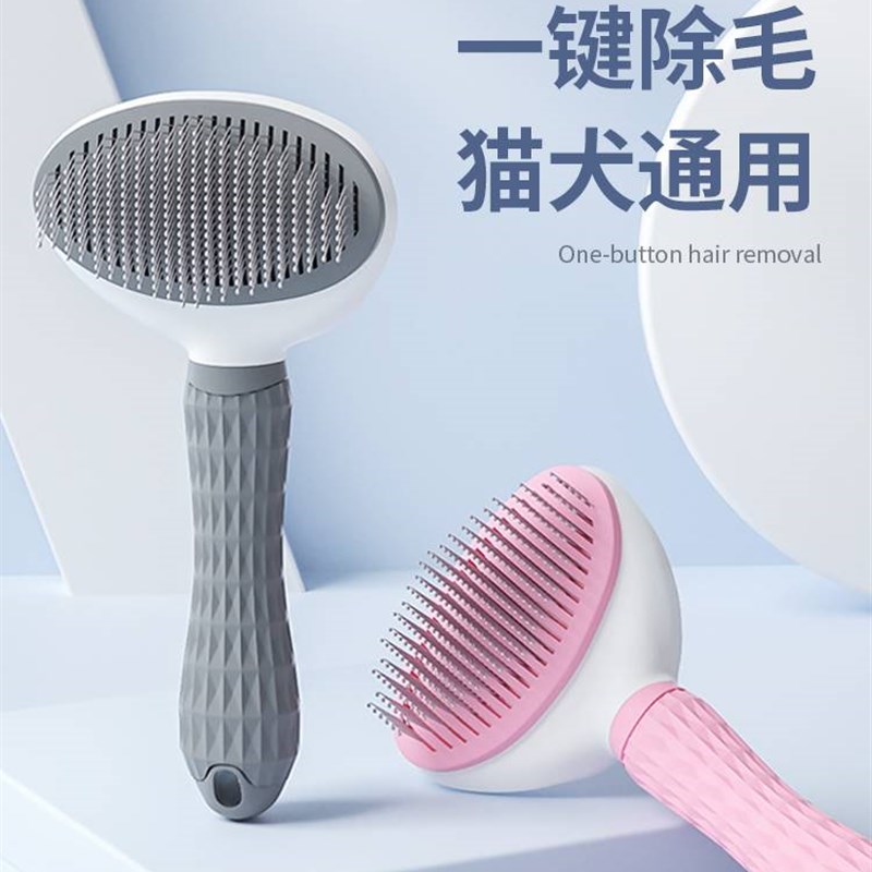 宠物猫咪狗狗f脱毛梳子猫毛清理器泰迪专用梳毛撸毛神器狗毛刷用