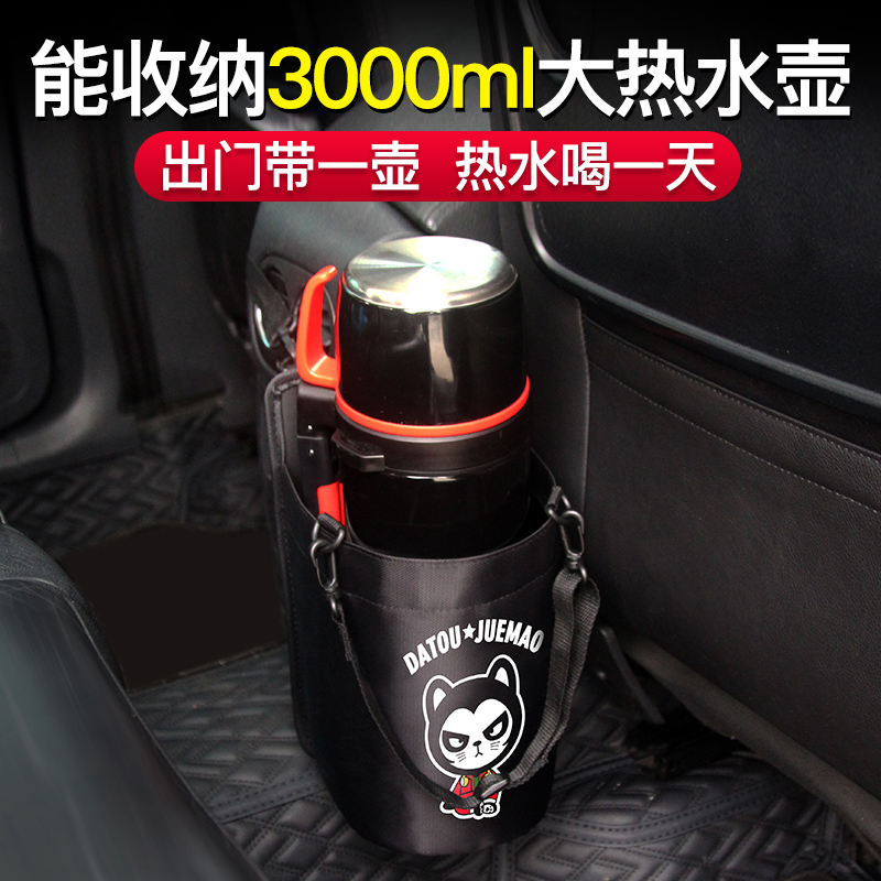 车载水壶袋汽车收k纳袋挂袋车用水杯置物架车内后备箱放热水壶固