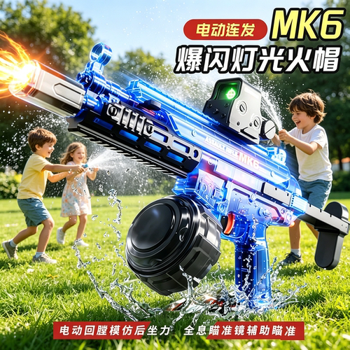 高速大容量爆款水枪玩具！