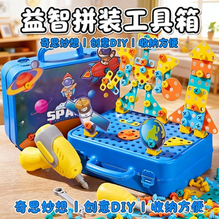 儿童拧螺丝钉组装 工具箱4到6岁宝宝益智动手锻炼电钻修理玩具 拼装