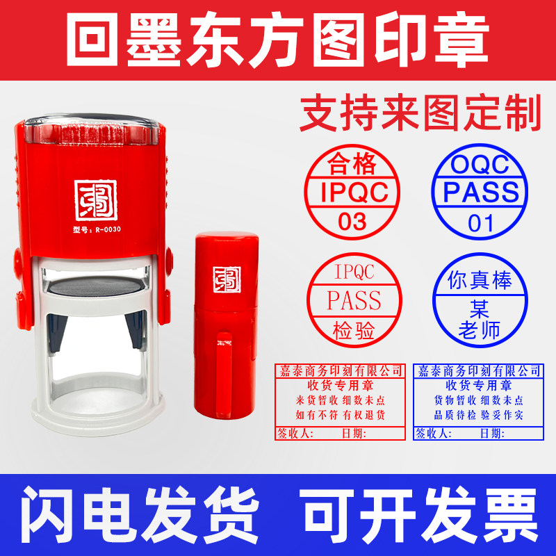 翻转回墨印章万次章自动按压圆章椭圆长方姓名印章定制印章长寿命
