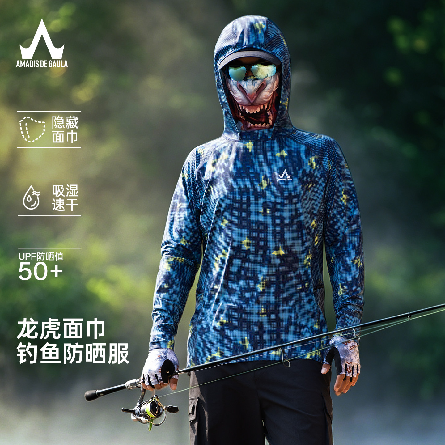 阿玛迪斯钓鱼服男新款夏季透气速干带面巾龙虎印花路亚户外防晒衣