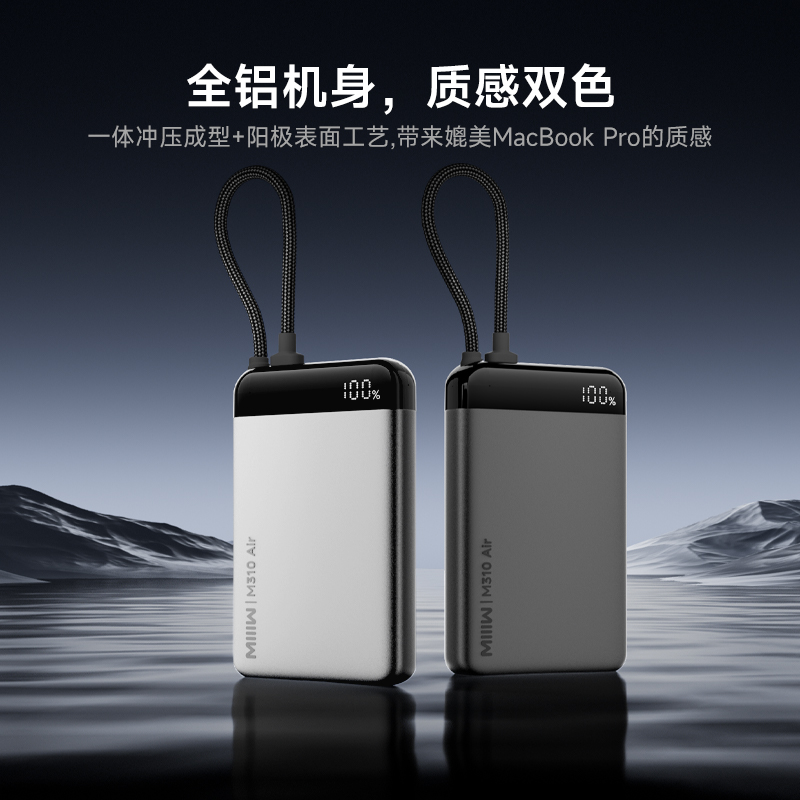 MIIIW米物 10000毫安充电宝自带线快充超薄迷你22.5W移动电源可上飞机适用苹果16/15小米华为荣耀
