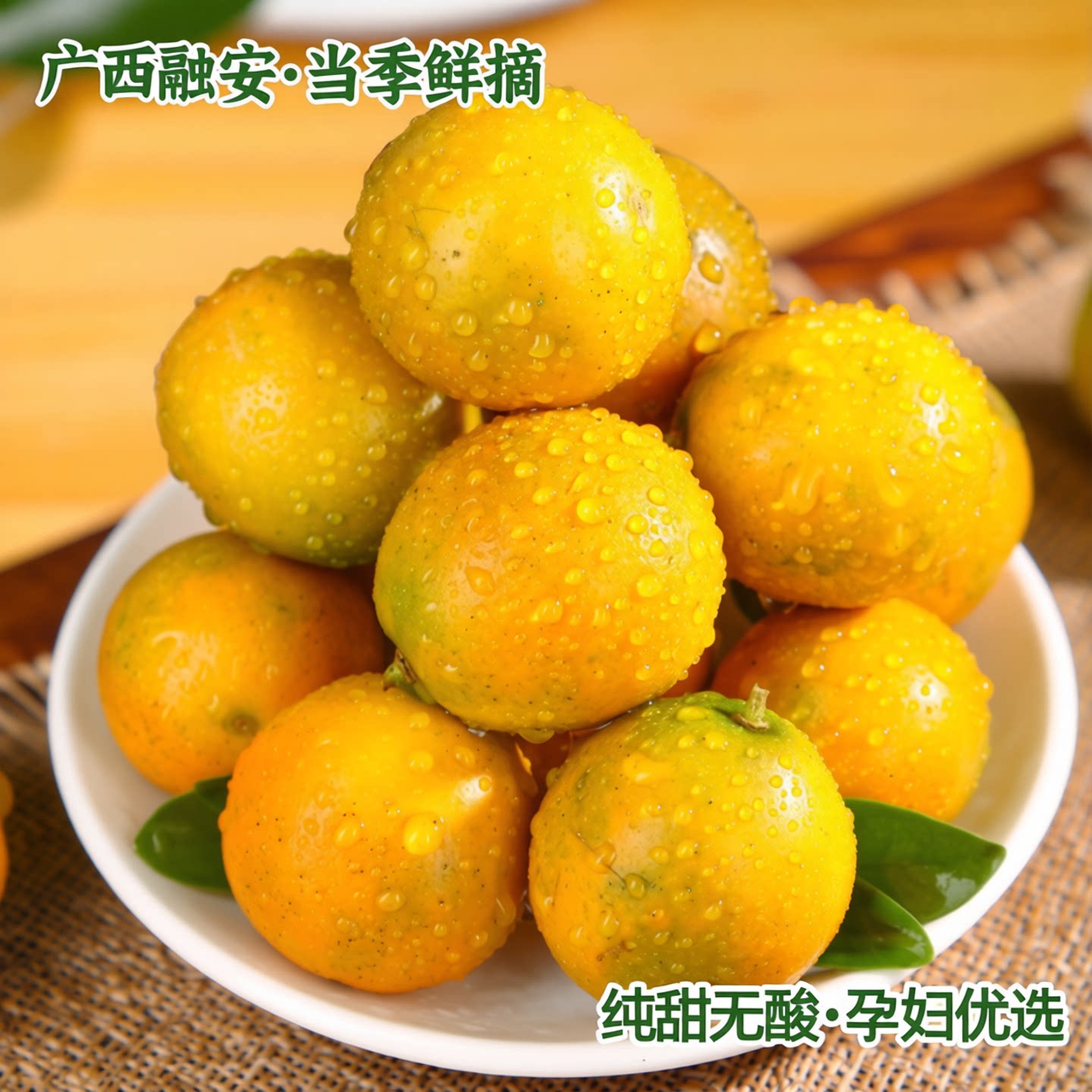 融安脆皮金桔9斤广西小橘子蜜金柑新鲜纯甜当季水果孕妇整箱包邮