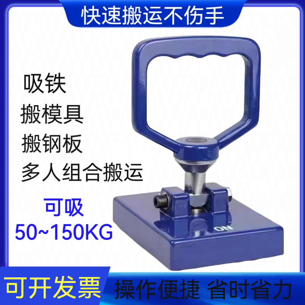 手提开关强磁永磁磁铁吸盘吸铁石起重器超强吸力50KG