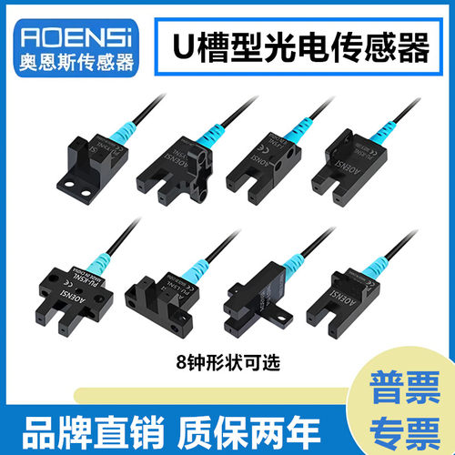 奥恩斯PU-L5NL PU-L5NL槽型光电开关传感器EE-SX672/4 LU672-5N