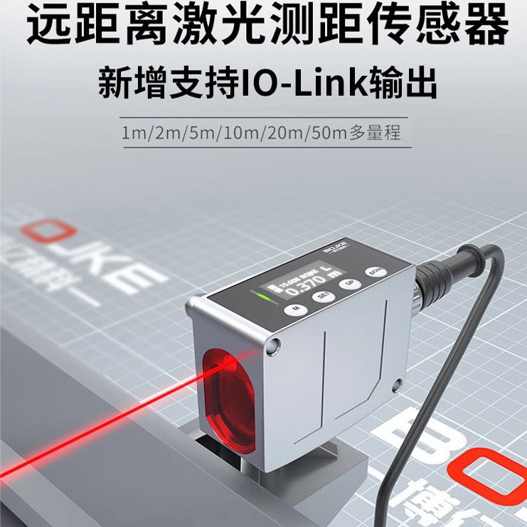 博亿精科BLF-M10NM-485BLF-M20NM-485激光位移测距传感器光电开关