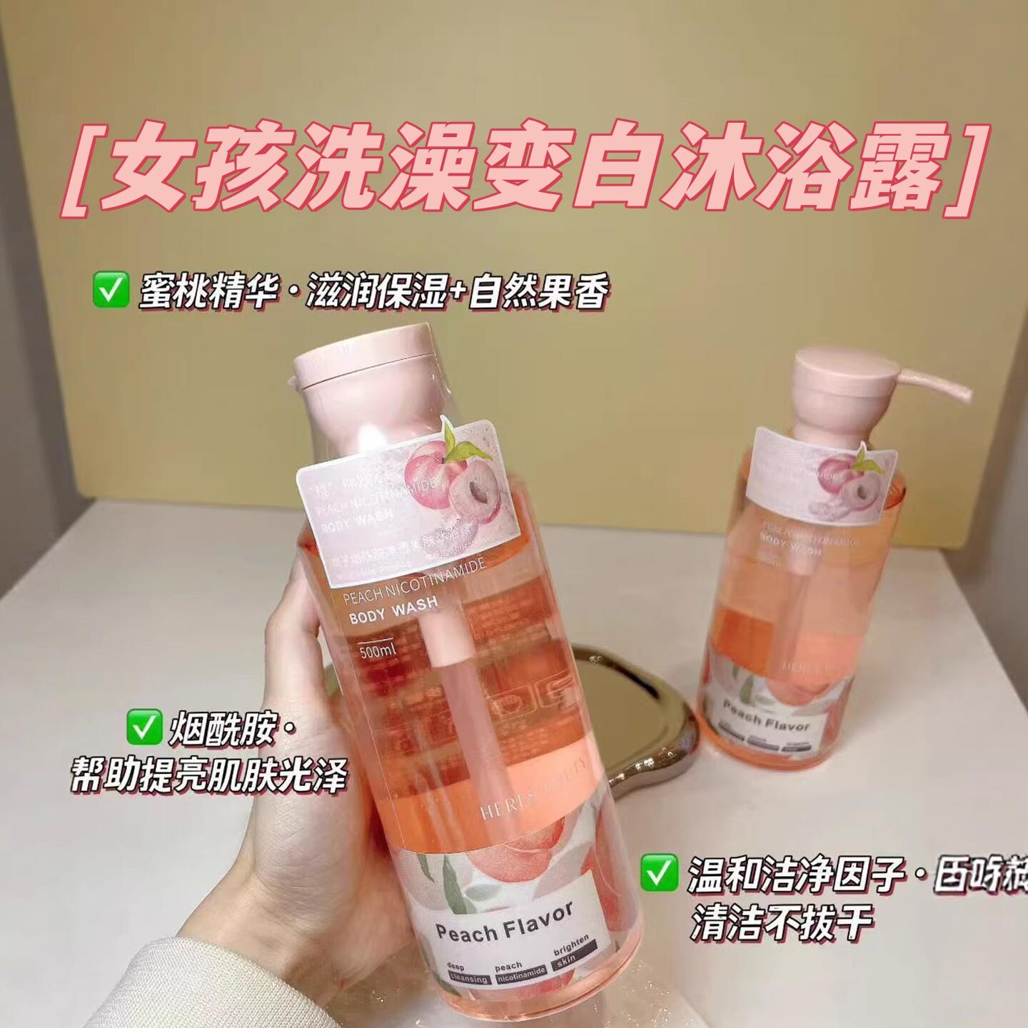 儿童沐浴露女童专属蜜桃香氛持久留香洗澡变白滋润保湿女孩青春期