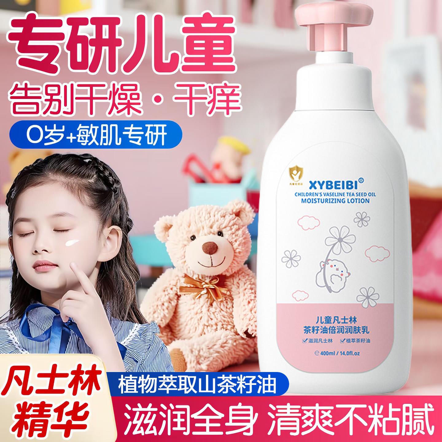 儿童身体乳干燥保湿去痒秋冬婴儿皮肤舒缓干燥起皮大人通用润肤乳