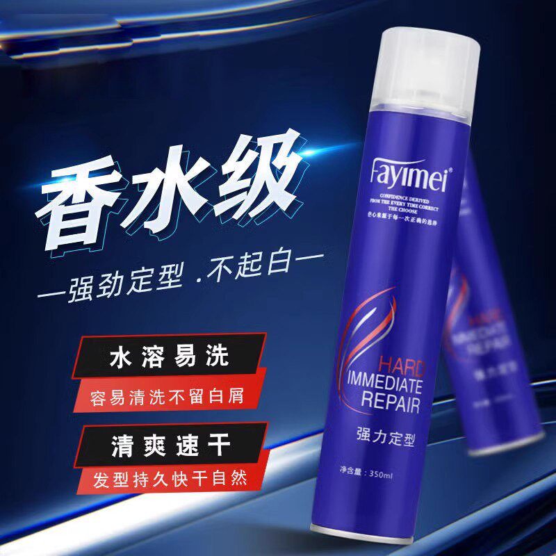 正品【香水级】发胶发型定型喷雾摩丝男特硬持久清香干胶造型啫喱