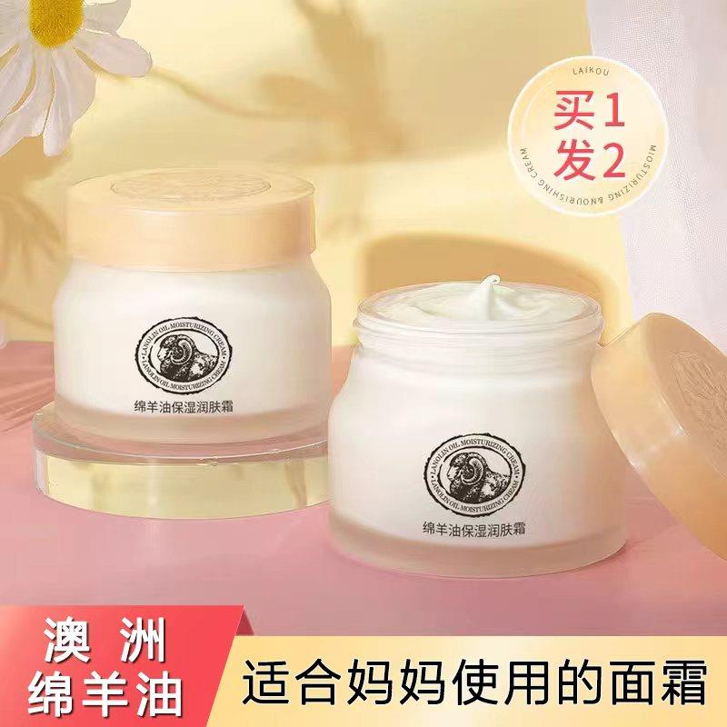 正品适合中老年人妈妈用的面霜保湿保湿秋冬干燥起皮搽脸油女士护