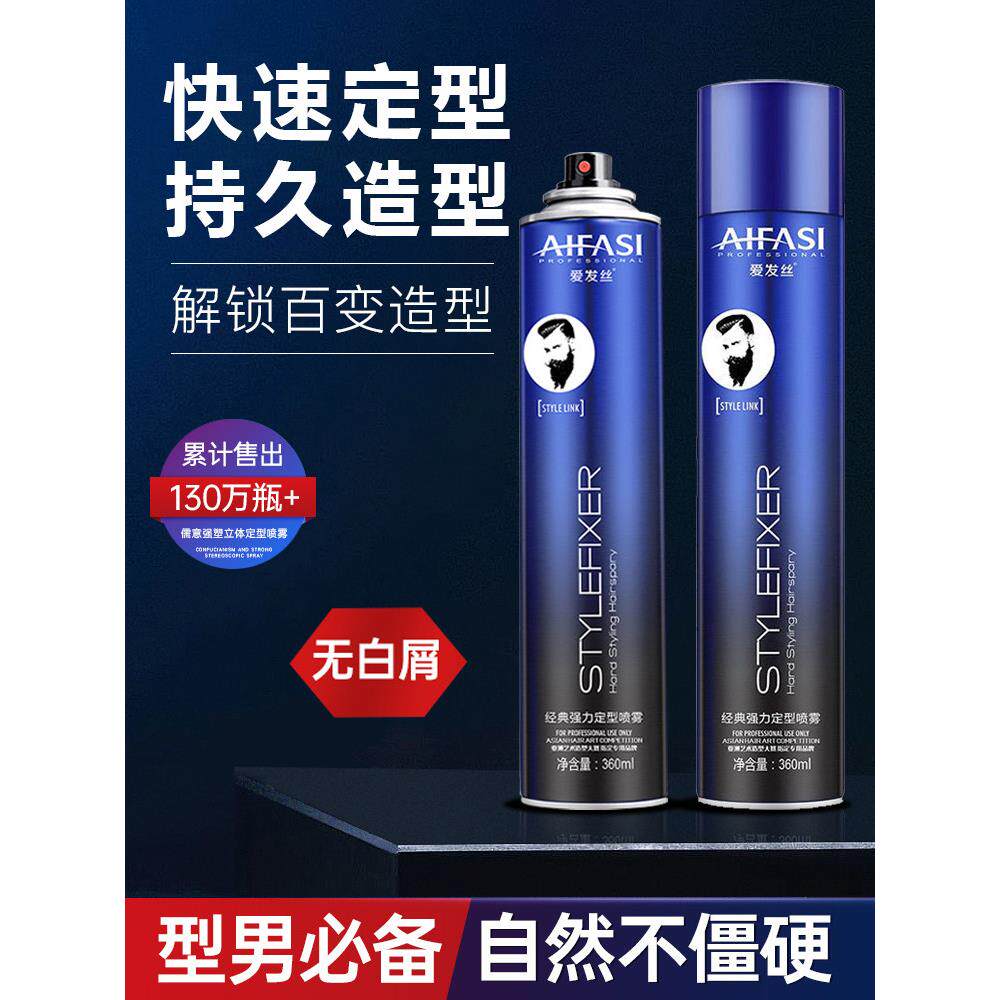 正品发胶造型男士持久香味造型啫喱霜自然蓬松的头发干啫喱摩丝头