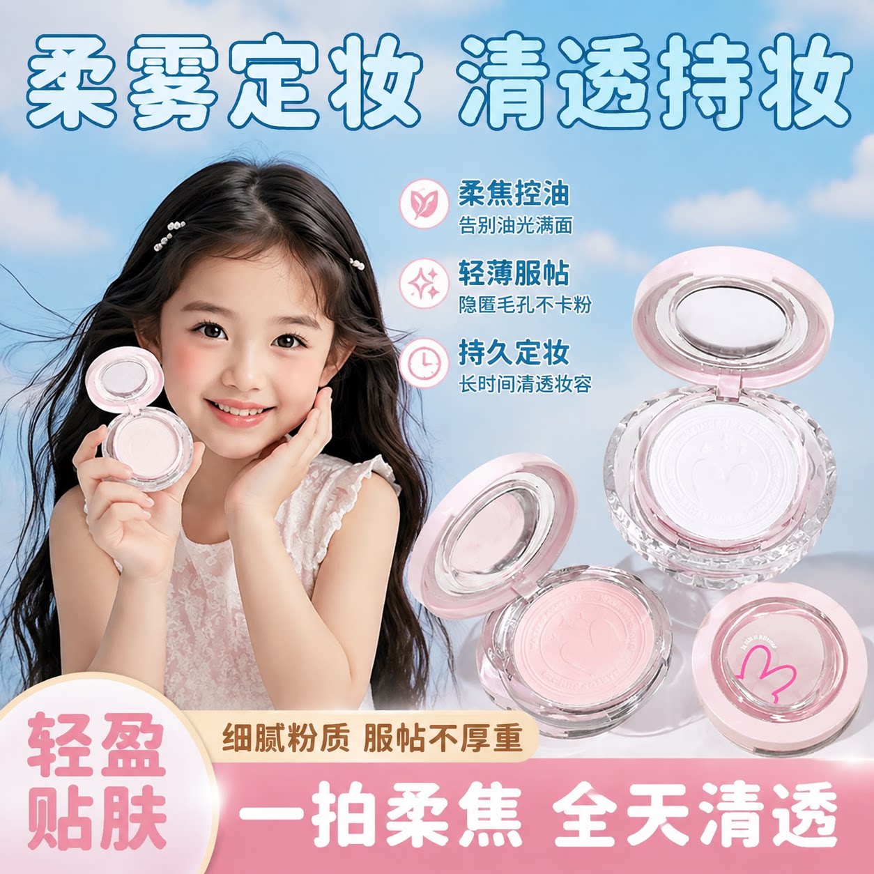 正品学生舞台妆用安全无毒考级文艺演出持久定妆散粉饼音乐节化妆
