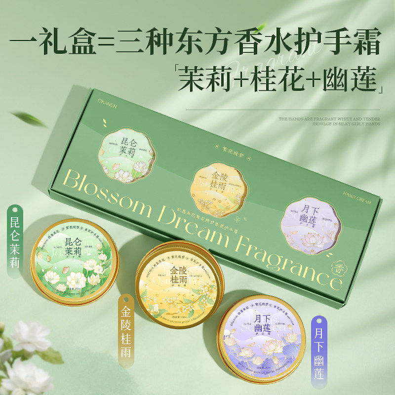 正品保湿护手霜秋冬淡化手部纹路香氛保湿女士礼盒民族风旗舰店