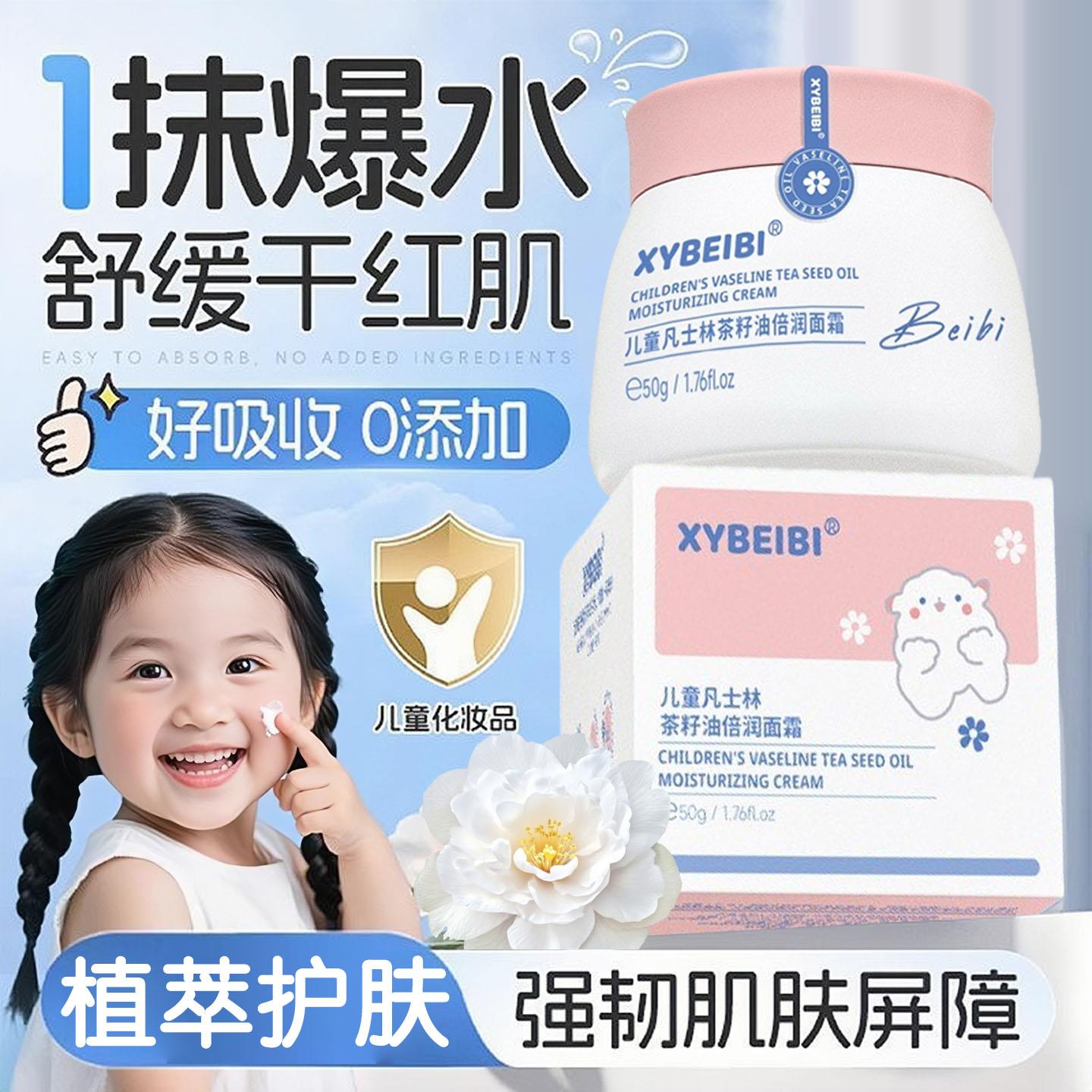 儿童茶籽油面霜冬季防冻防皲裂保湿滋润新生儿宝宝擦脸霜正品