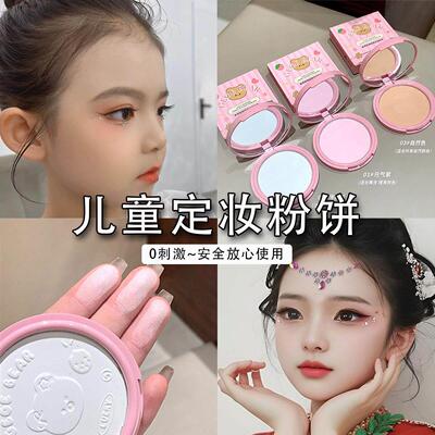 正品幼儿园儿童男女宝宝小孩子舞台妆用无毒纯植物定妆粉饼细腻散
