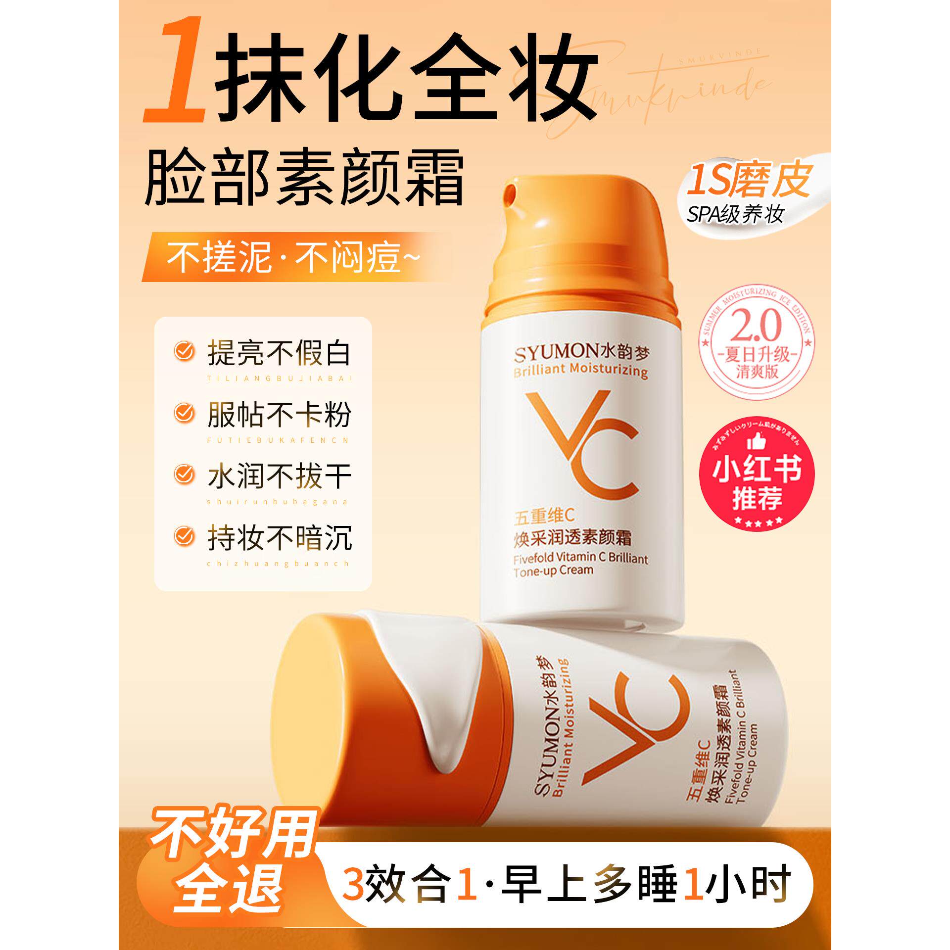 正品VC素颜霜脸部自然裸妆懒人霜身体隔离防晒遮瑕三合一学生旗舰