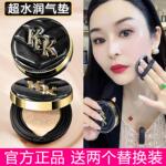 屈臣氏KDK气垫BB霜保湿持久遮瑕粉控油干油皮防水防汗不脱妆正品