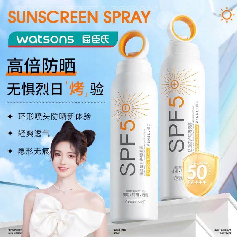 正品军训专用的50倍防紫外线防晒霜喷雾女儿童少女大人通用全身