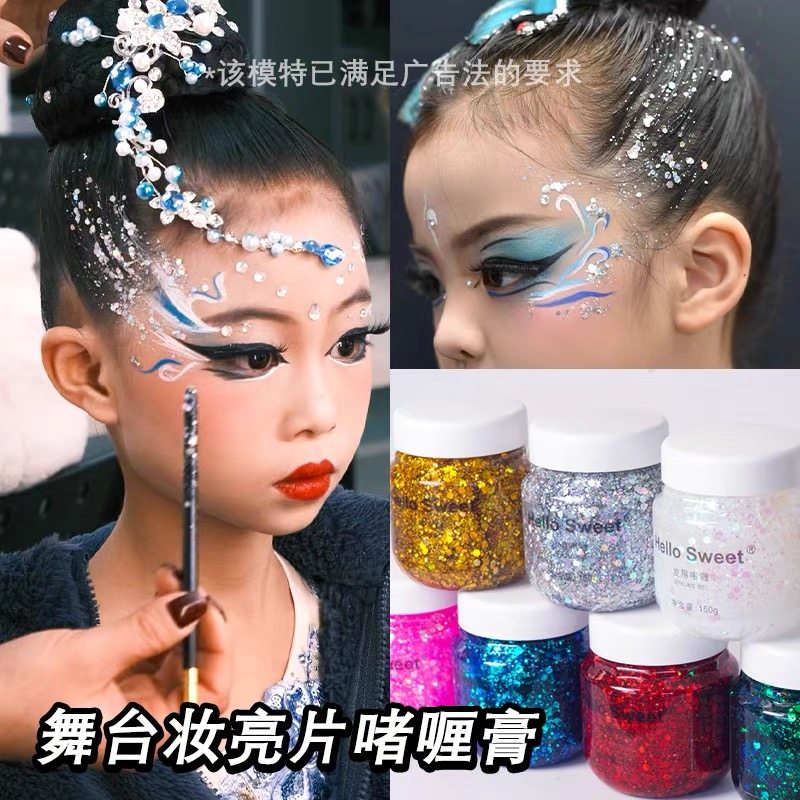 正品头发亮片拉丁舞发用闪片闪粉啫喱膏舞台妆头上亮晶晶旗舰店