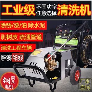 黑猫教授大功率清洗机工业级380V三相电洗车机超高压喷砂除锈厂家