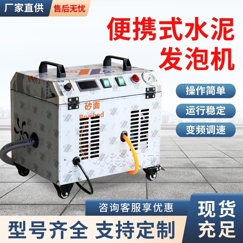 家装小型便携式小型水泥发泡机卫生间回填宝发泡机厂家