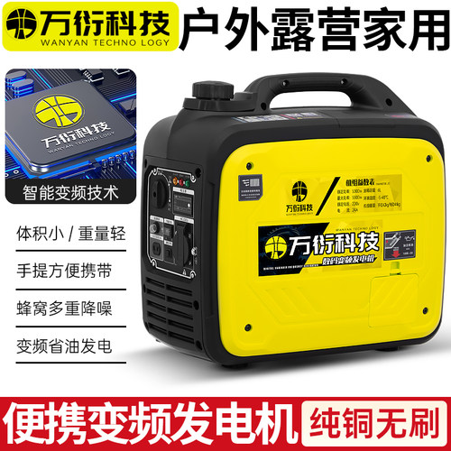 变频全铜电机户外露营摆摊手提款