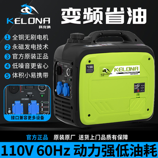 港澳臺海外美標 韩国菲律宾家用110V/220V 60HZ变频汽油发电机组