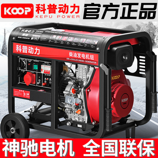 科普柴油发电机组15千瓦单相家用220V小型5/6/8/10kw三相380V静音