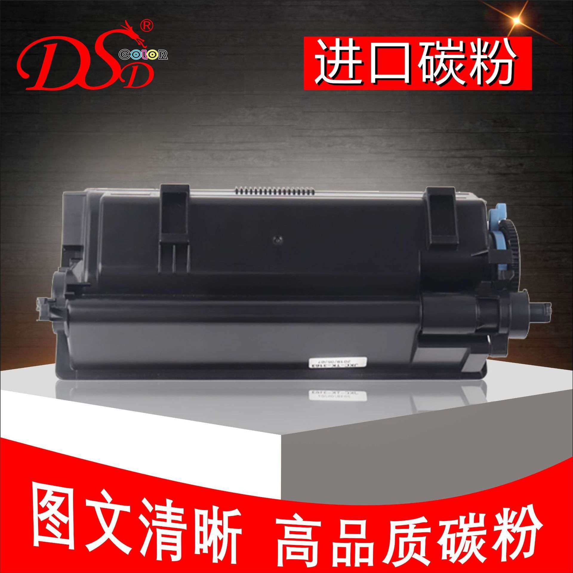 DSD适用京瓷TK3173粉盒P3045 P3050 P3055dn TK-3193墨粉 粉桶