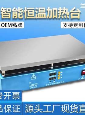 兰拔万NBW-5030 台面500*300MM 加热台平台LED灯珠拆焊台手机维修