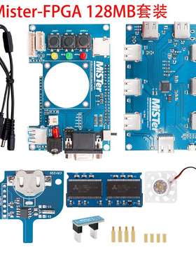 Terasic DE10-Nano配件 Mister FPGA IO板套装 USB HUB扩展器 RTC