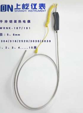 WRNK-187/191手持大手柄K型铠装热电偶 锌/铝水高温炉用温度探头
