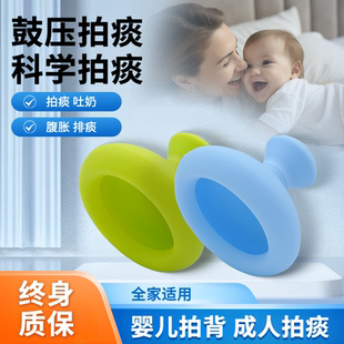 拍痰神器拍背咳痰神器扣背碗卧床老人排痰神器儿童婴儿拍嗝拍痰杯