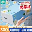 婴儿卫生纸餐巾纸面巾纸 聪妈山茶花抽纸纸巾大包整箱批家用实惠装