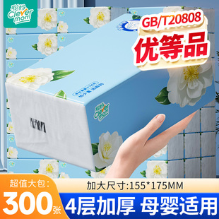 聪妈山茶花抽纸纸巾大包整箱批家用实惠装婴儿卫生纸餐巾纸面巾纸