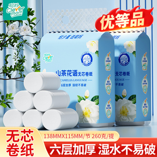 聪妈卫生纸高端卷纸家用实惠装大卷无芯卷筒纸2卷/提擦手纸巾厕纸