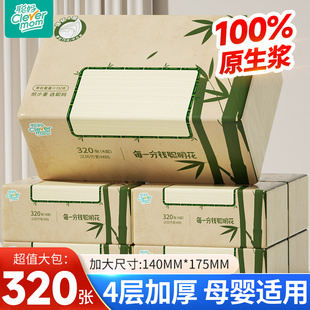 聪妈竹品本色抽纸大包纸巾纸抽家用卫生餐巾面巾纸擦手纸整箱批