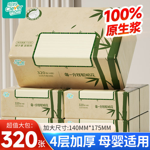 聪妈竹品本色抽纸大包纸巾纸抽家用卫生餐巾面巾纸擦手纸整箱批