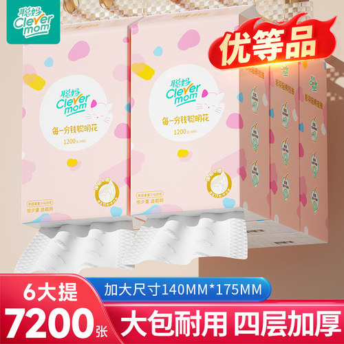 聪妈1200张悬挂式纸巾抽纸高端款