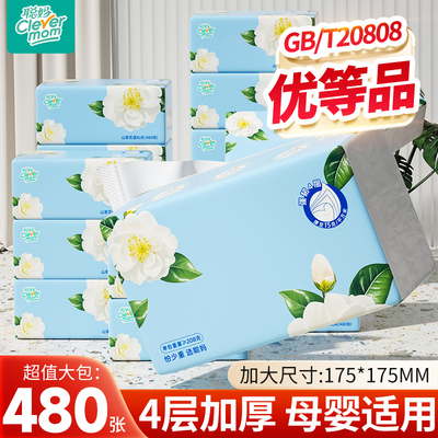 聪妈山茶花大包抽纸480张大尺寸