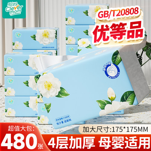 聪妈山茶花大包抽纸480张大尺寸