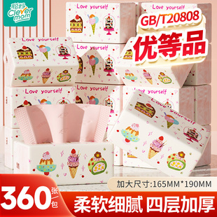 聪妈彩色抽纸巾360张大包XL码家用实惠装可湿水婴儿面巾餐巾纸