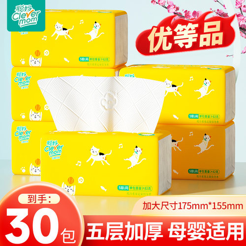 聪妈抽纸巾家用实惠装整箱批餐巾纸面巾纸卫生纸婴儿纸巾大号纸抽
