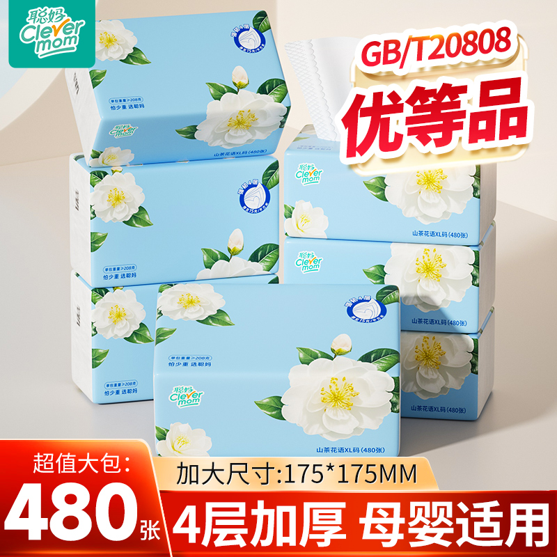 聪妈大包山茶花抽纸480张实惠装