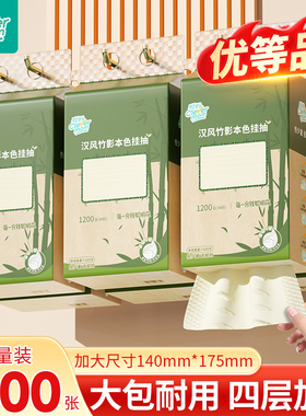 聪妈悬挂式抽纸1200张大提纸巾大包餐巾纸家用实惠装厕纸擦手纸