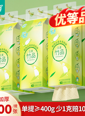 聪妈悬挂式抽纸1300张大提纸巾大包餐巾纸家用实惠装厕纸擦手纸